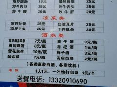 菜单-车七孃苏稽跷脚牛肉(乐山店)