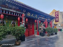 -古文化街旅游区