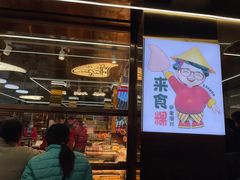 -老潮兴粿品(龙北店)