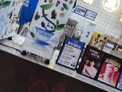 -茶百道(窦庄服务南区店)