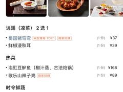 菜单-蜀国演义(黄寺大街店)