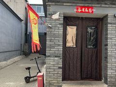 -康陵正德春饼宴26号