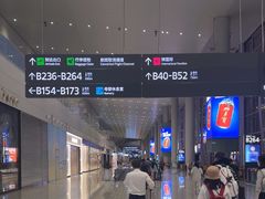 -广州白云国际机场-T2航站楼