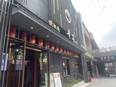 -贵木日本料理·铁板烧(新地假日广场店)