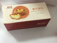 -味多美蛋糕(六里桥店)