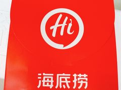 -海底捞火锅(关山保利店)