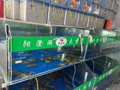 -阳澄湖大闸蟹·琼灵阁牌品牌连锁(吴中总店)