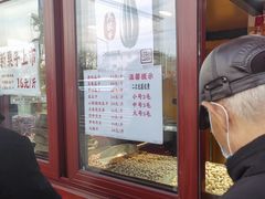 -秋栗香(地安门店)