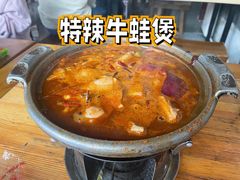 牛蛙煲-范贤光鸡公煲(平乐园总店)