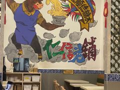 -仁信老铺甜品(北京路店)