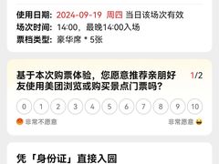 -杭州宋城