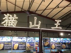 -都念榴莲·城市榴莲