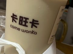 -卡旺卡(步行街一店)