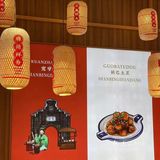 点兵点将四川美食
