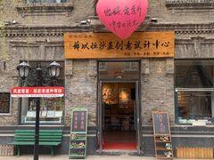 -中华巴洛克风情街