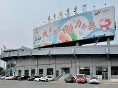 -丰台体育中心·游泳馆