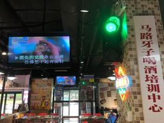 -马路牙子烧烤音乐酒馆(望京店)