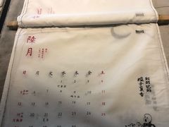 -無用生活空间(北京店)
