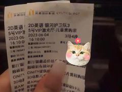 -北京英嘉国际影城(金源CINITY店)