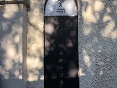 -思南书局·诗歌店