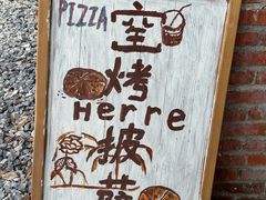 -HERRE·FARM 赫尔露营农场·团建聚会包场