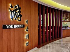 -游You House(西单老佛爷店)