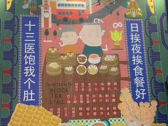 -香港十三座(宝山万达店)