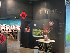 -半山腰·云南菜(侨福芳草地店)