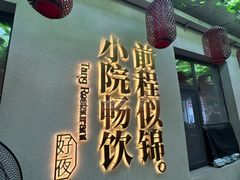 -砂唐居(总店)