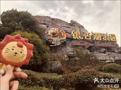 -南京银杏湖乐园