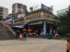 -古真记钵钵鸡(老公园店)