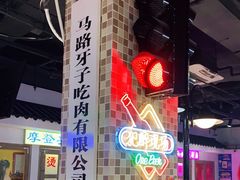 大堂-马路牙子烧烤音乐酒馆(望京店)