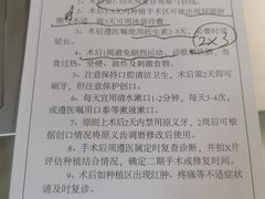 -上海市徐汇区口腔医院