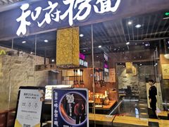 -浦东食品城(华诚大厦店)