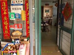 -小六农家乐(崇明西沙湿地店)