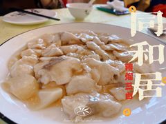 糟溜三白-同和居(什刹海店)