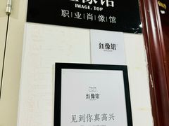 -红像馆·结婚登记·证件照·身份证回执照相点(苹果园店)
