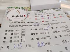 菜单-點無缺茶楼·海鲜酒家(世博店)