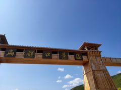 -扁都口生态休闲旅游区