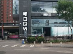 -明日世界密室轰趴·剧本桌游·箭馆团建(国贸店)