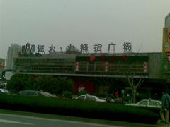 -证大大拇指广场(芳甸路店)