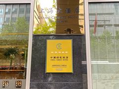 -上海大酒店(南京东路店)