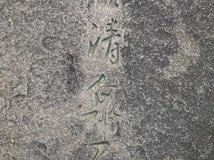 -北京鹫峰国家森林公园