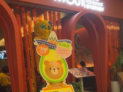 -墨纪Mojí墨西哥餐厅(官舍店)