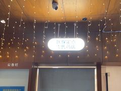 -上海市第一医药商店(南京东路店)