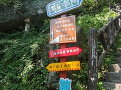 -秦岭终南山世界地质公园翠华山景区