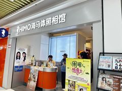 -海马体照相馆(上海宝山万达广场店)