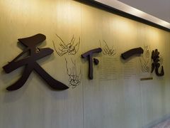 -南翔馒头店(豫园店)
