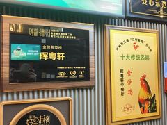 -广州塔晖粤轩中餐厅