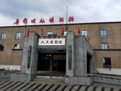 -长影旧址博物馆